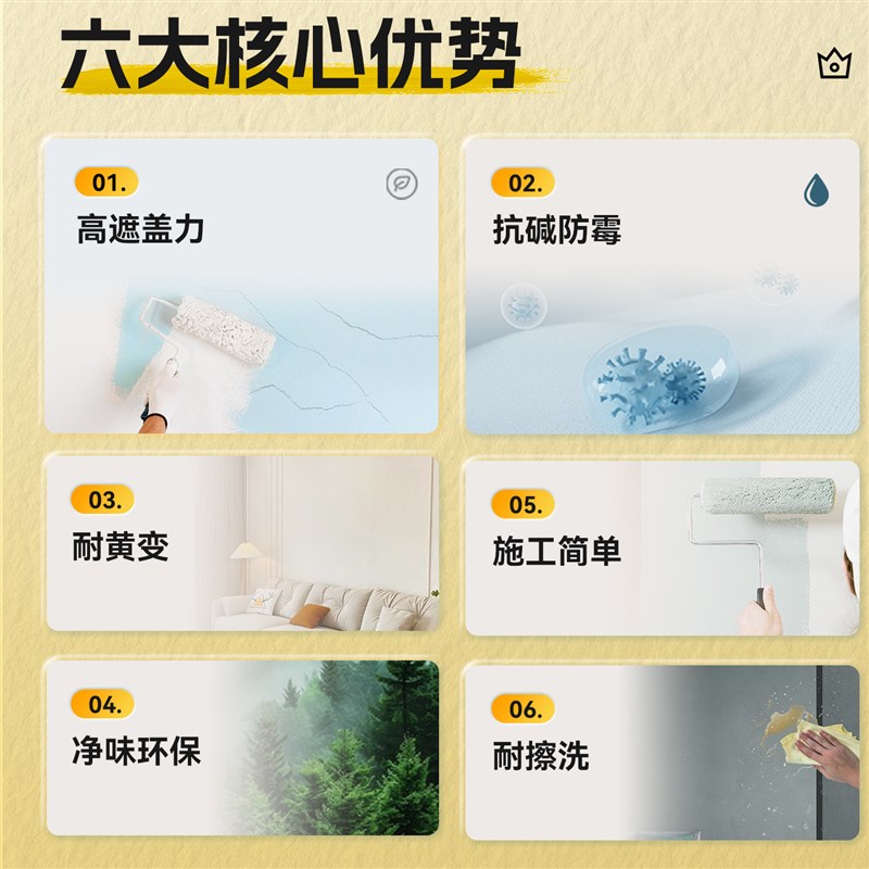 内墙乳胶漆白色黑色室内防水粉刷墙漆自刷墙面漆涂料油漆家用