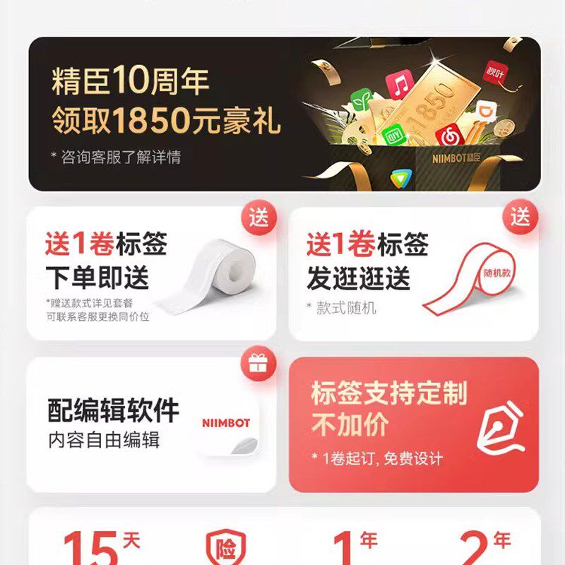 精臣B1标签打印机家用姓名贴纸透明生产日期吊牌价签热敏标签机