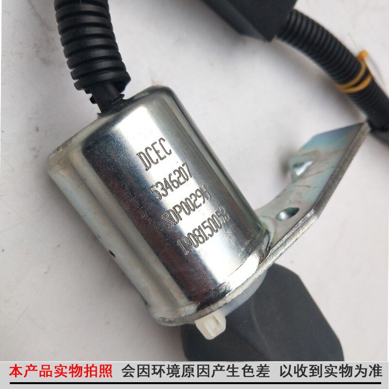 原厂东风天龙电子熄火器开关天锦康明斯发动机断油电磁阀5346207