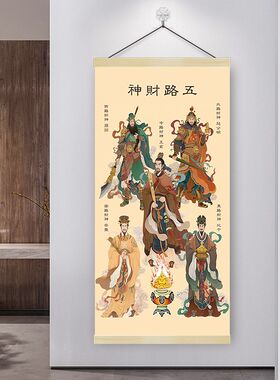 关公像财神高档实木挂轴挂画财神关公店铺公司家里书房挂图装饰画