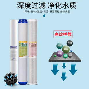 20寸滤芯三级自动售水机商用净水器过滤器PP棉颗粒压缩活性炭UDF
