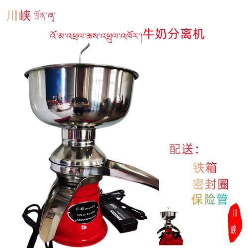 电动牛奶分离机酥油分离机打奶机家用商用牛奶羊奶脱脂设备