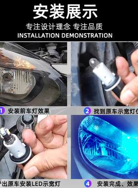 适用奥迪A3示宽灯14-16款超亮LED小灯泡15示廓灯配件奥迪A3改装