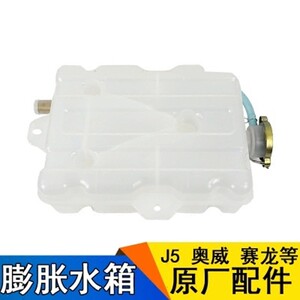 适用解放J5奥威悍威赛龙天V新悍V副水箱膨胀冷却液副水箱原厂配件