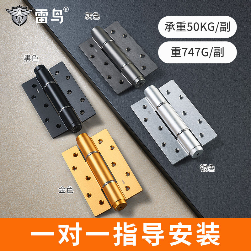 雷鸟隐形门专用合页液压缓冲自动关门合叶5寸静音回弹铰链闭门器
