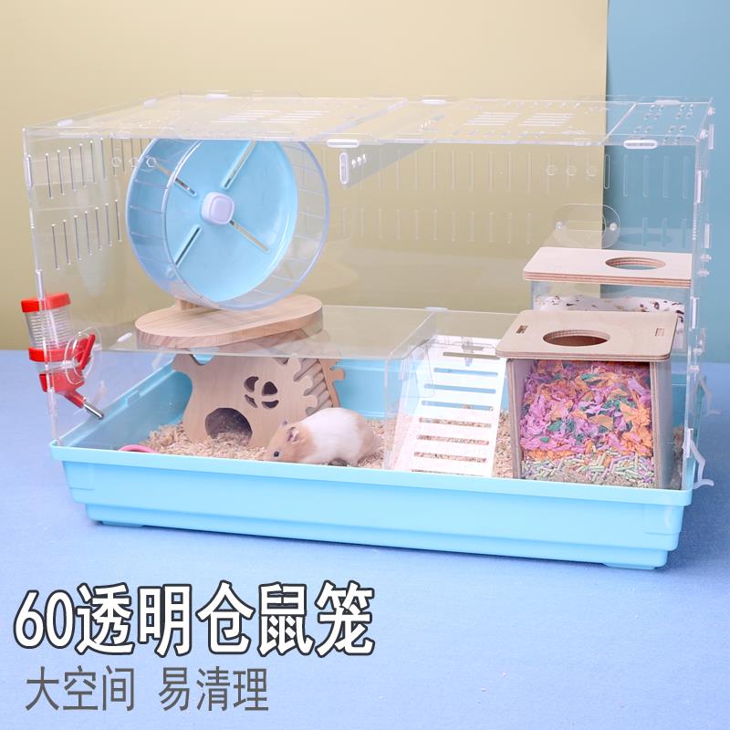 托盘式仓鼠笼子60基础笼亚克力双层超大号别墅窝套餐用品套装齐全