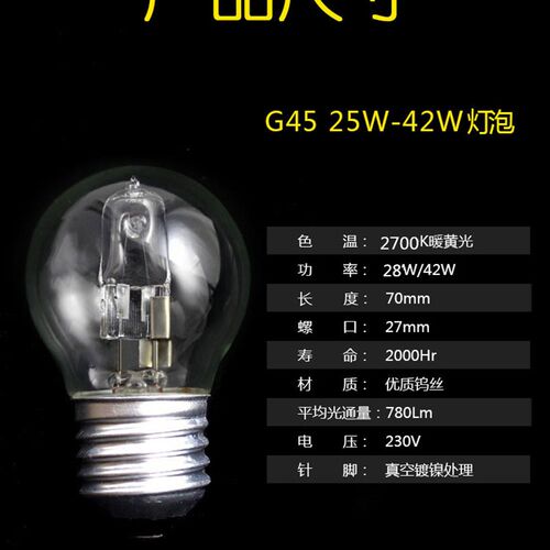 烤箱灯泡E27螺口耐高温450度保温柜专用厨宝商用保温箱卤素灯黄光