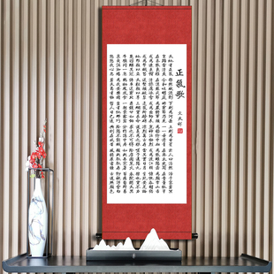正气歌书法文天祥国画书房客厅玄关办公室装饰字画卷轴画励志挂画