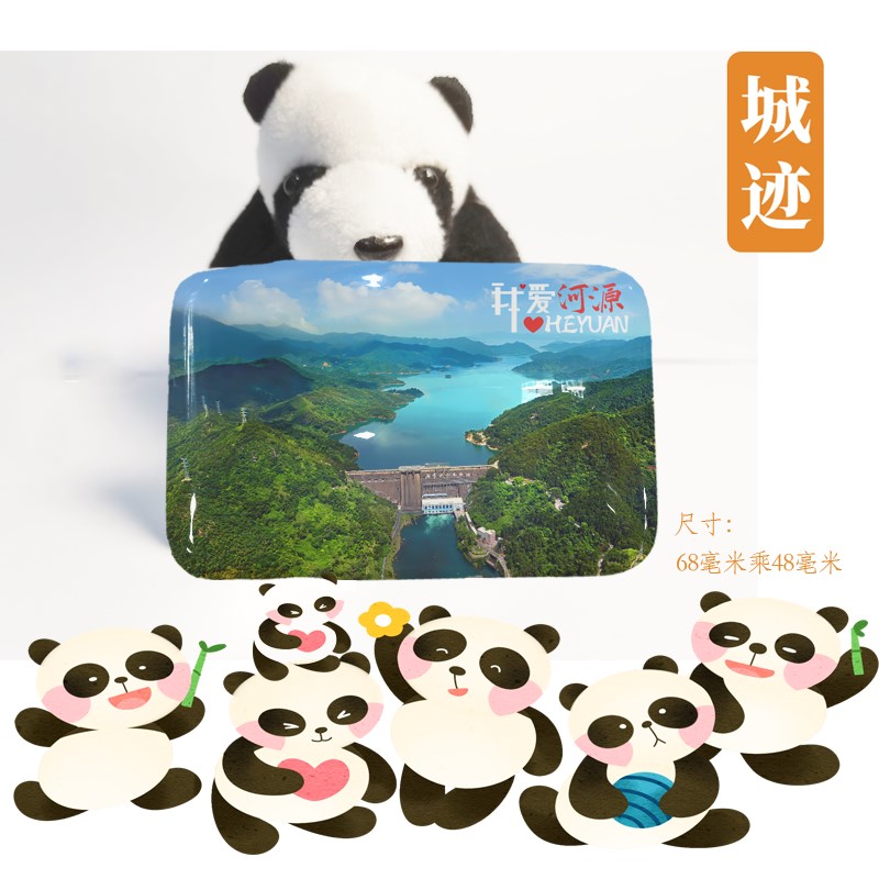 河源冰箱贴旅游纪念品广东河源新丰江龟峰塔冰箱贴伴手礼磁性贴图片