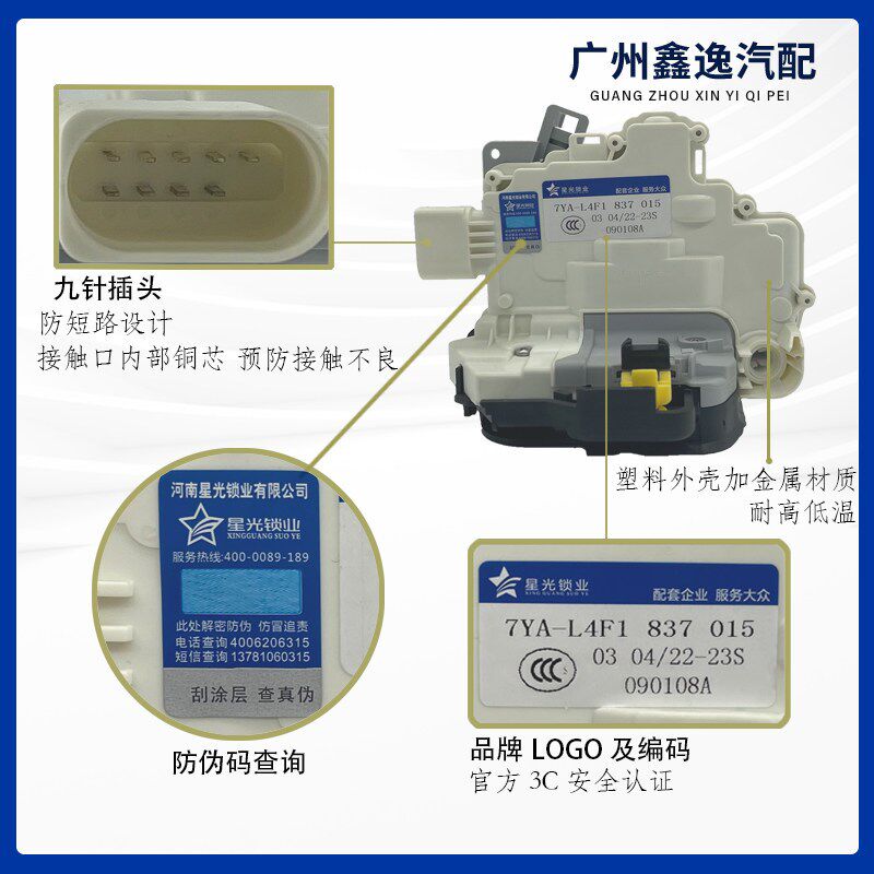 适配奥迪A6 B7 A6L C6车门锁块汽车中控门锁块中控锁总成电机闭锁