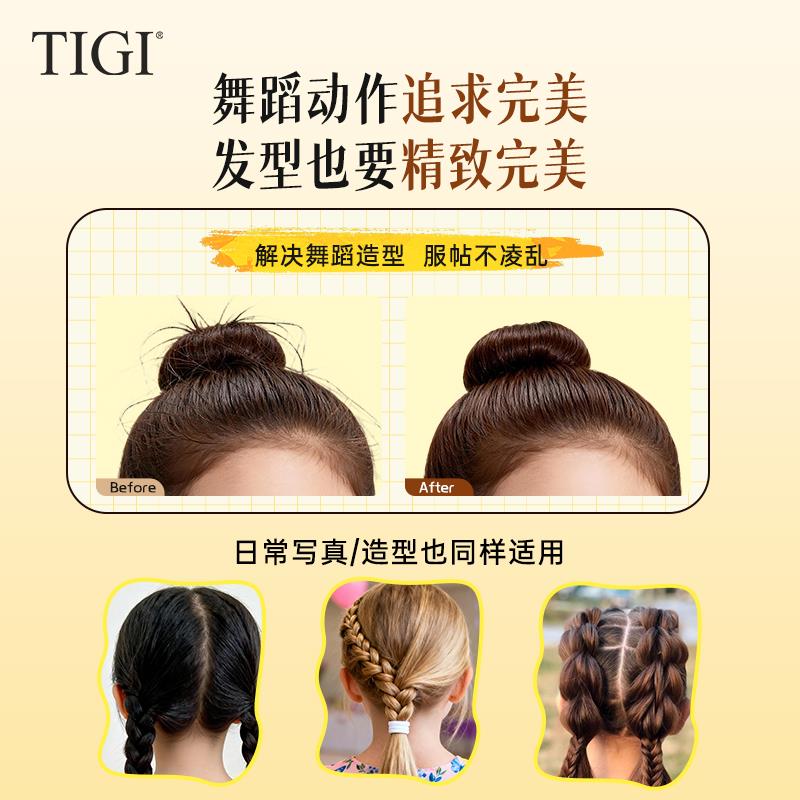 TIGI体吉学生儿童表演碎发定型整理膏发蜡棒刘海造型神器男女通用