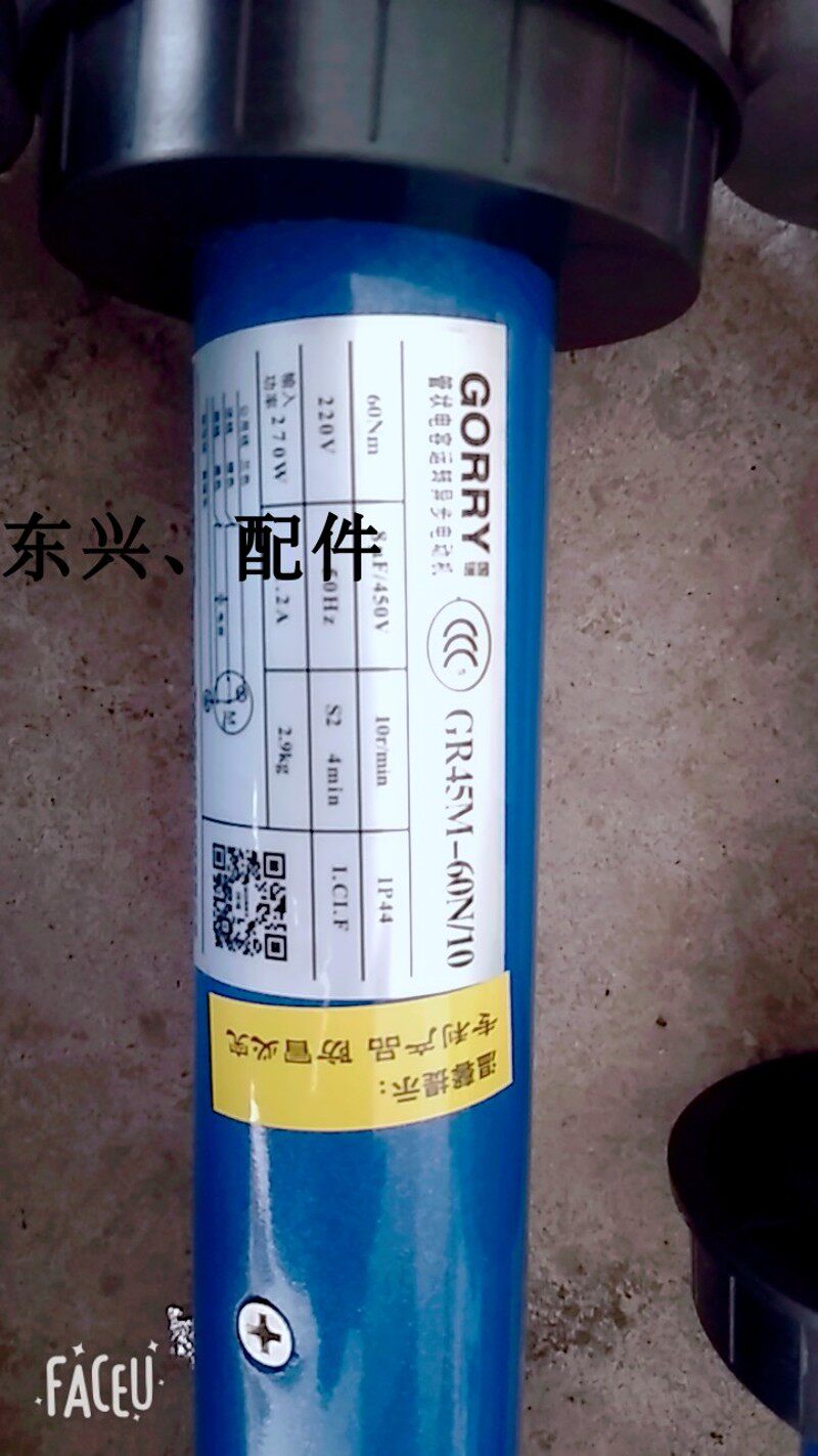 管状电机卷帘门电机遥控器铝合金电动遥控车库卷拉闸自动全套配件