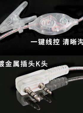 对讲讲机耳机透明卷线小耳挂入耳式软耳麦手台通用K头KTV酒店餐厅