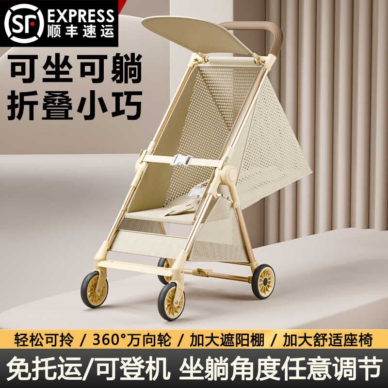 溜娃神器新款四轮手推车超轻便简易可坐可躺宝宝大童伞车溜娃神器