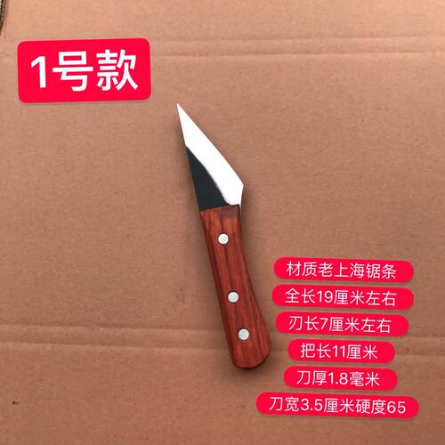 手工制作w18老锋钢锯条嫁接刀芽接刀接树刀接芽刀嫁接工具接花刀