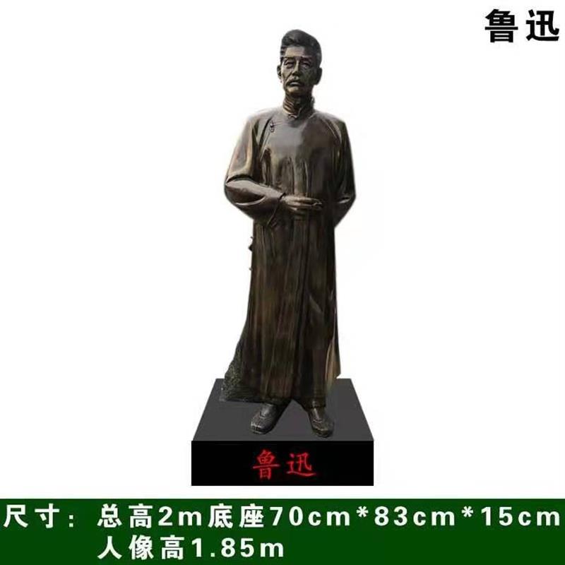 定制蔡元培雕塑玻璃钢鲁迅李大钊雕像铸铝校园文化人物郭沫若摆件