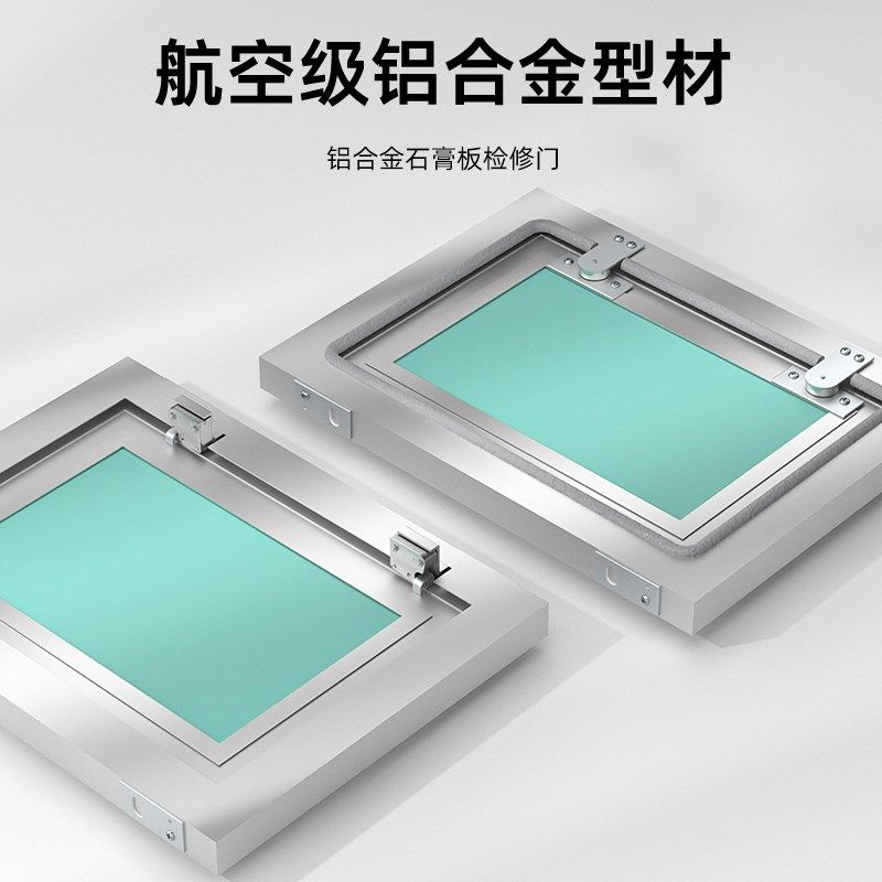 铝合金石膏板检修门隐藏消防栓检修口装饰盖空调外机管道口隐形门
