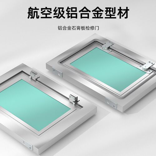 铝合金石膏板检修门隐藏消防栓检修口装饰盖空调外机管道口隐形门