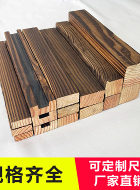 碳化木防腐木龙骨户外庭院露台木地板栅栏花园仿古木条木方长条