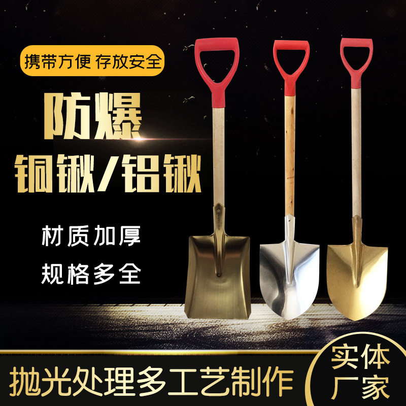 防爆铜锹小号铜铲铜锨消防两用折叠铜锹铝尖锹方锨铝铲锹头消防锹图片