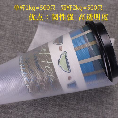 一次性塑料打包袋双面5丝单双杯袋奶茶果汁咖啡加厚1万只可定LOGO