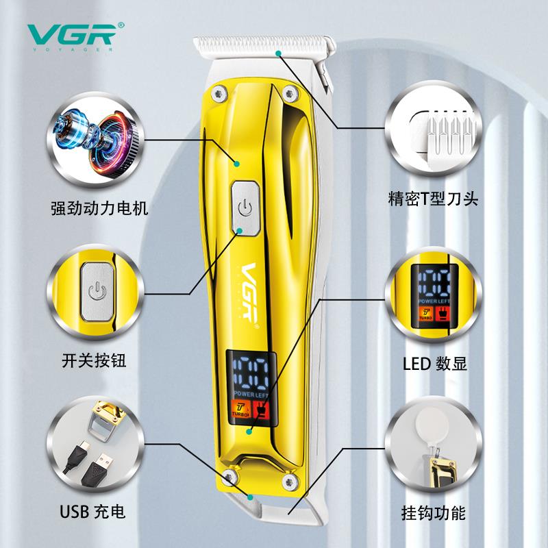VGR电推剪 液晶数显理发器 家用迷你充电剃头理发剪 油头雕刻电推