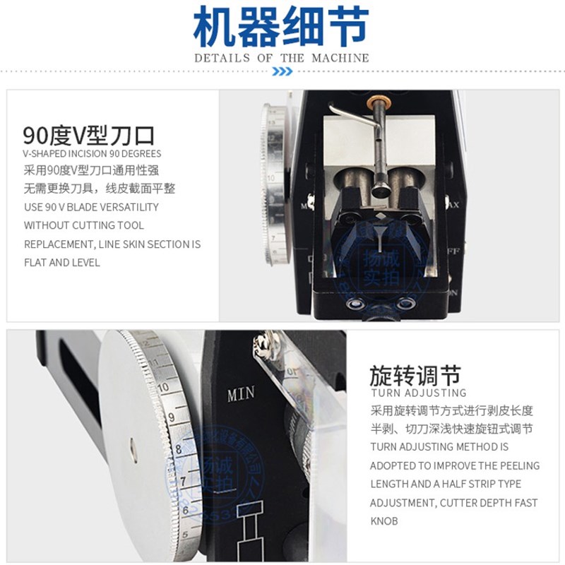 扬诚纯气动感应式剥皮机半剥全剥剥线机电线电缆去皮机自动剥线机
