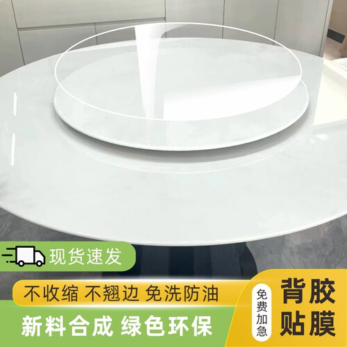 家具膜透明保护膜耐高温台面岩板实木餐桌子茶几大理石桌面防烫膜