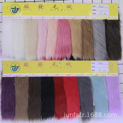 骏发毛绒 滚束新兔毛 25-30落水毛 玩具毛刷条人造皮草毛绒面料
