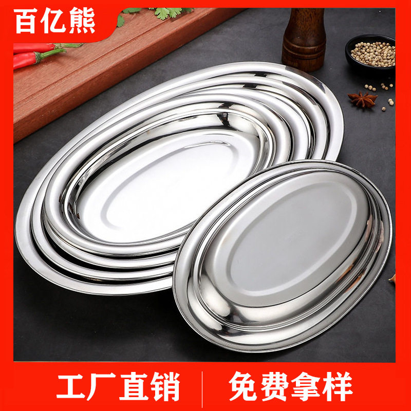 304不锈钢鱼盘加厚多用盘菜盘椭圆形肠粉盘 烧烤盘家用不锈钢盘