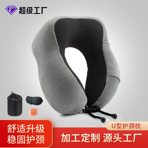 记忆棉型枕型枕头慢回弹旅行护颈枕驼峰型枕办公室午休枕