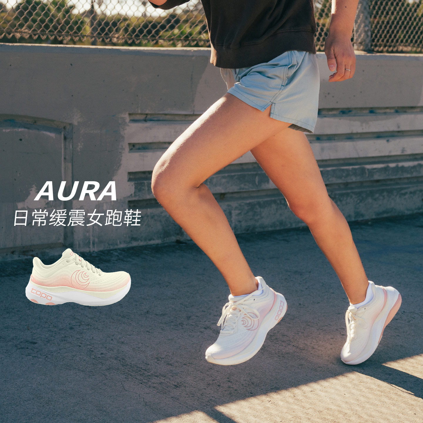 Topo Athletic Aura女款舒适透气系带运动减震女款训练宽楦跑步鞋