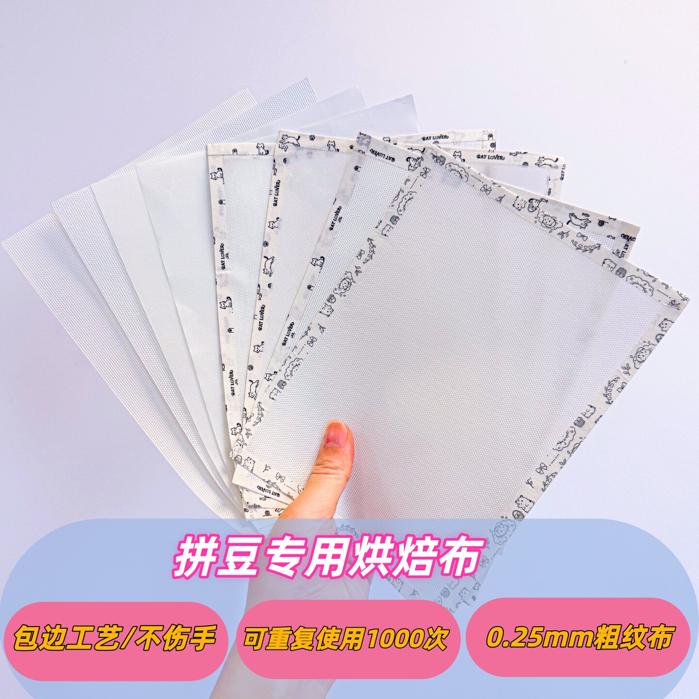 拼豆烘焙布粗纹理隔热布手工diy不搓泥透光熨烫布特氟龙耐高温布