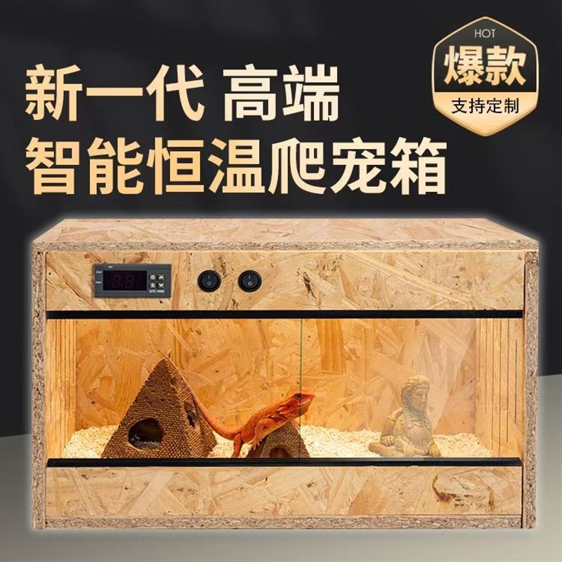 实木双温控鬃狮陆龟蛇守宫蜥蜴芦丁鸡智能恒保温爬宠虫玻璃饲养箱