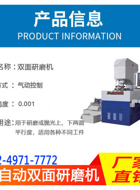 精密铝圆盘双端面研磨机 方块不锈钢材质数控高精度双面磨床厂