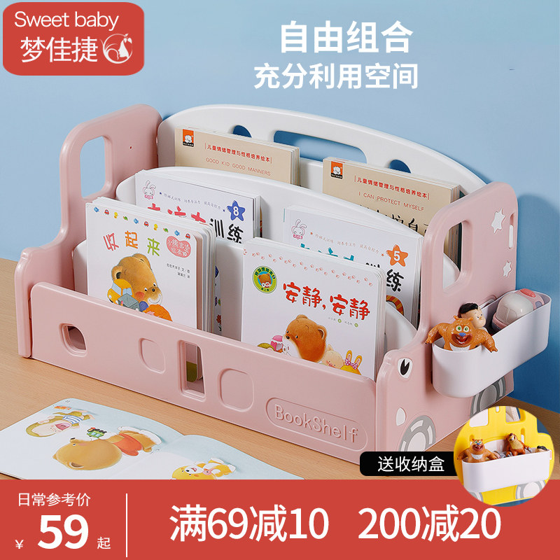 儿童书架桌面置物架宝宝绘本书架桌上收纳架落地小型飘窗简易书柜