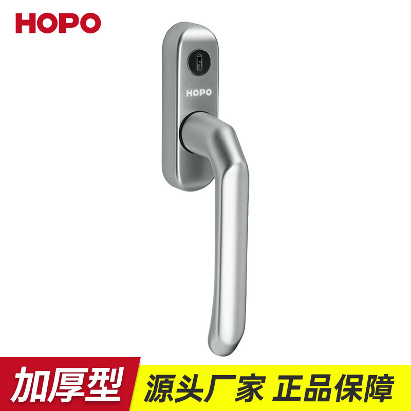 Hopo Haobo断桥铝纱窗把手带锁和钥匙705平开口玻璃窗把手儿童锁