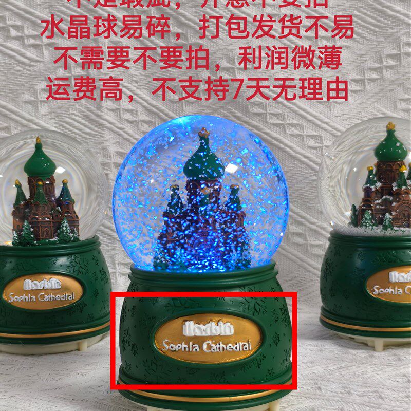 哈尔滨索菲亚教堂旋转水晶球灯光音乐盒文创旅游礼物纪念品伴手礼