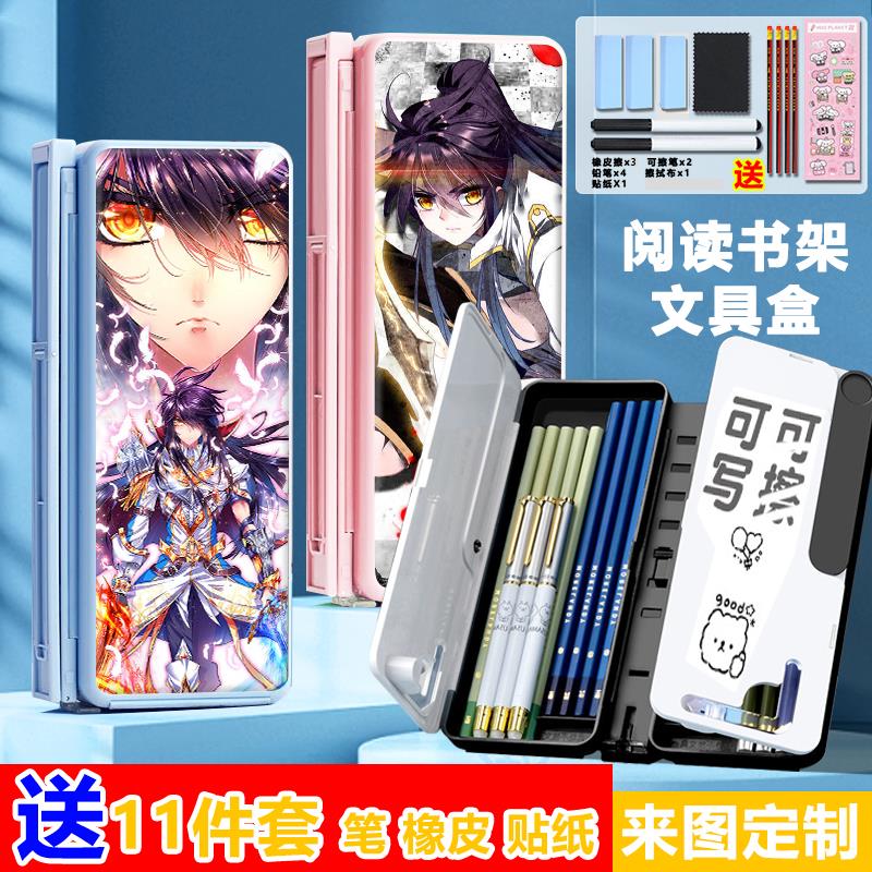 神印王座周边多功能笔盒阅读书架便携式简约文具盒学习收纳铅笔盒图片