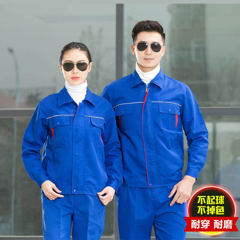 长袖工作服套装男女装饰公司装修工服汽修工作服劳保服工程服包邮