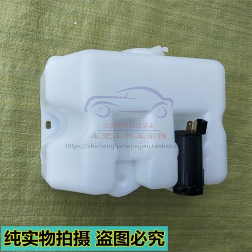 东风小康V27/V22/V07S/V29/V21面包汽车玻璃水壶箱雨刮电机喷水壶