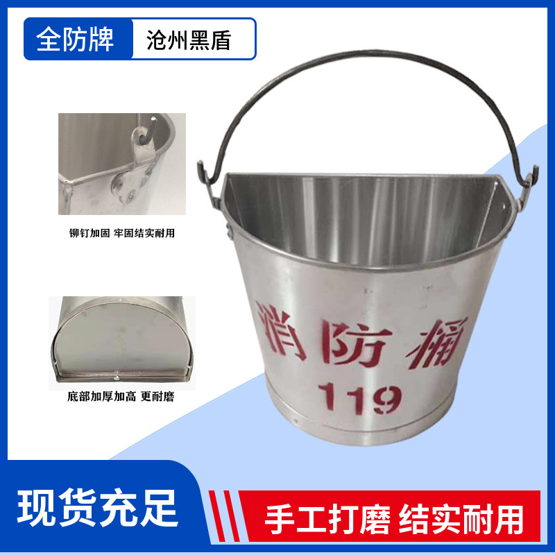 加油站专用消防桶防爆铝消防桶防静电半圆桶铝制壁挂式加厚消防桶
