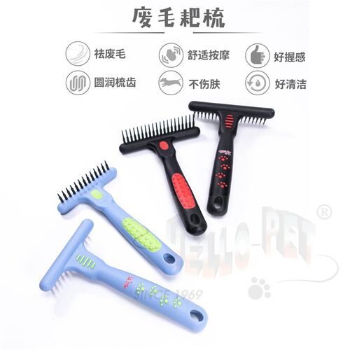 船记迪莱特短毛宠物废毛梳钉耙梳长毛狗底绒梳猫狗开结梳子