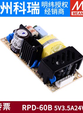 明纬RPD/MPD开关电源45A/45B/65A/65B/75A/75B/65C/65D/60A/60B