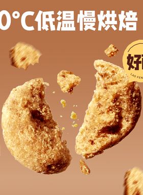老疯杨吃好低温烘焙猫粮全鲜肉无谷益生菌成猫幼猫增肥发腮3斤