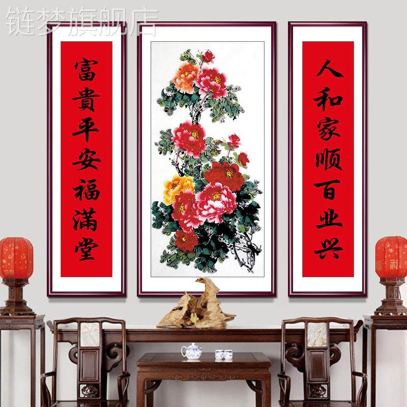 网红新中式客厅饰画牡丹堂画九鱼图装农村堂屋大厅中挂画花开富贵