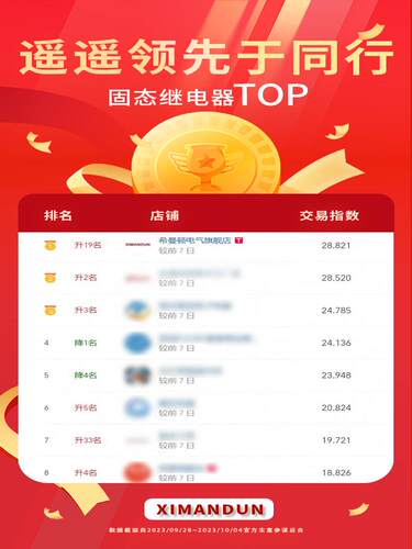 工业级固态继电器希曼顿三相SSR H3200ZE模组 直流控交流光耦设计
