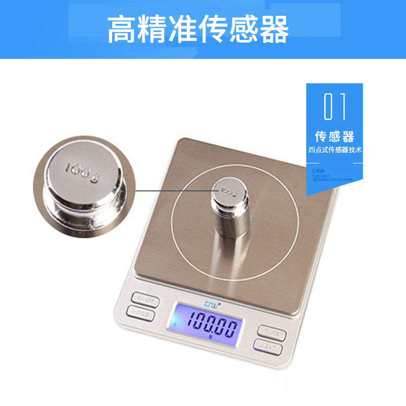 CNW厨房秤电子称0.01g精准烘培克称迷你称珠宝电子称0.1g食物称重