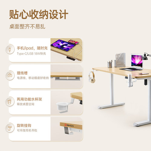 西昊智能升降桌 附USB插槽家用升降电脑桌 环保板材设计学习桌