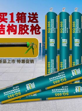 995油性硅酮大理石专用结构胶石材幕墙防水防霉透明门窗粘接密封